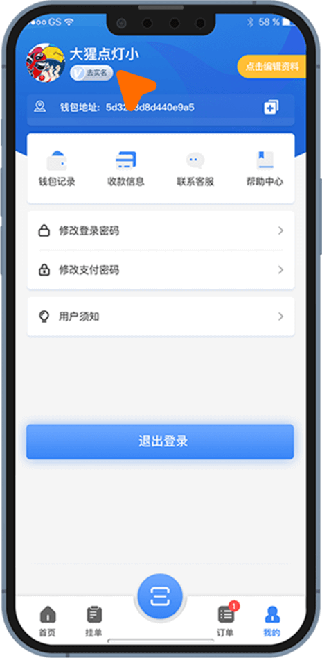 obpay钱包安装截图2