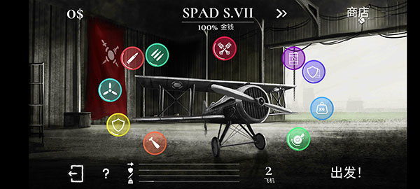 战机公司(Warplane)截图2