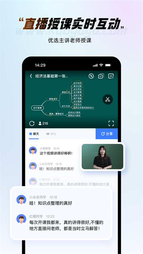 考呀呀app官方最新版截图2