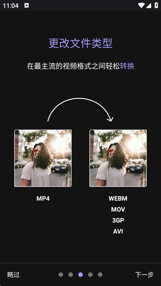 熊猫视频压缩器截图1
