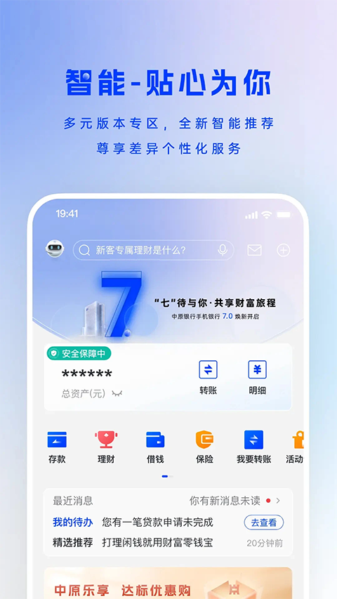 中原银行截图1