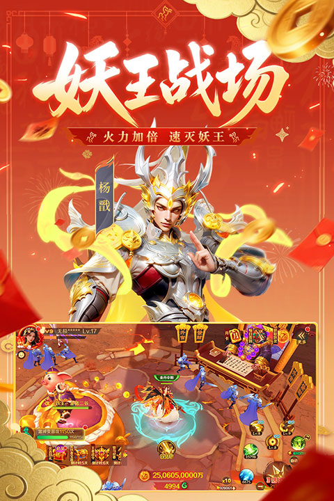 新仙魔九界最新版截图2