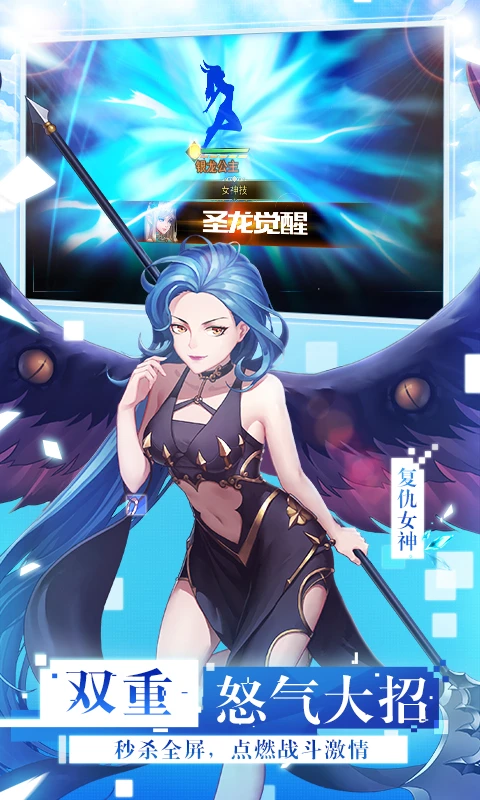 女神联盟2手游截图3