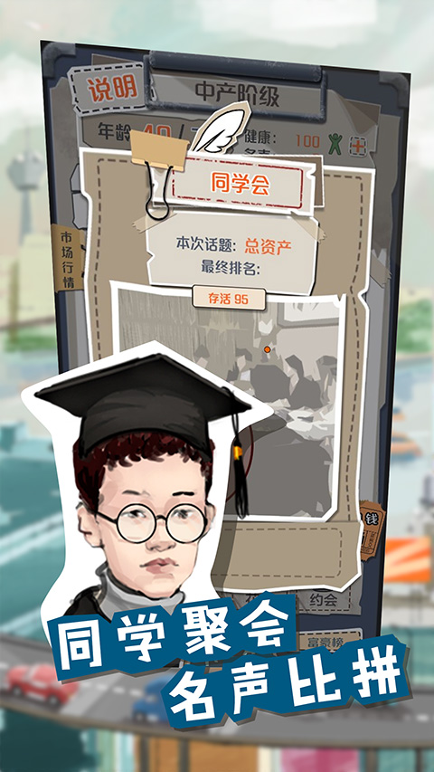 一亿小目标截图4