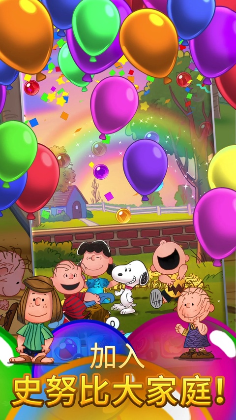 史努比泡泡(Snoopy Pop)截图1