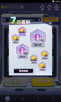 盒盒乐截图1