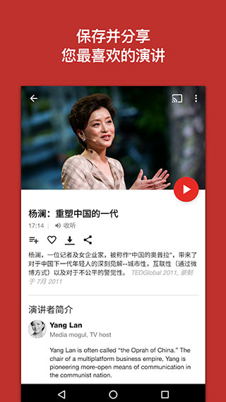 TED截图1
