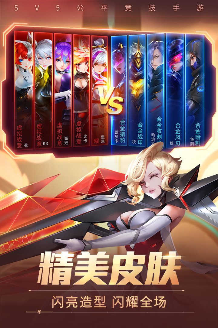 时空召唤截图5