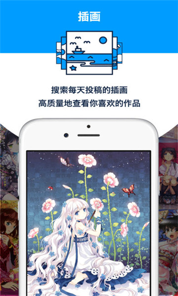 Pixshaft截图2