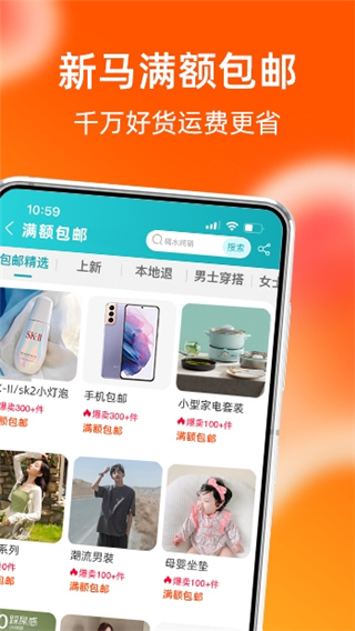 淘宝lite截图2