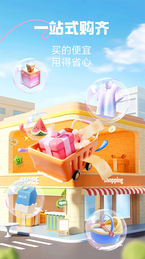 优托邦截图3