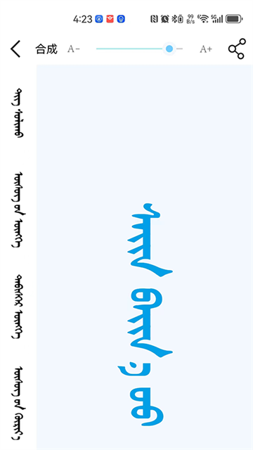奥云输入法app截图5