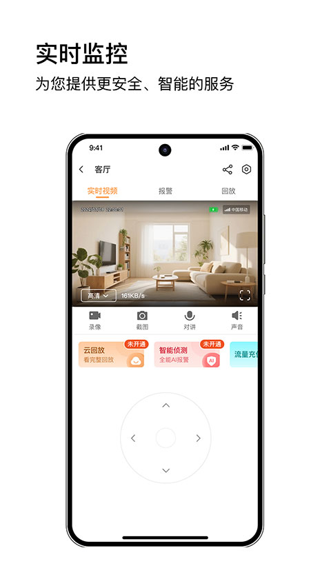 安芯看看截图1