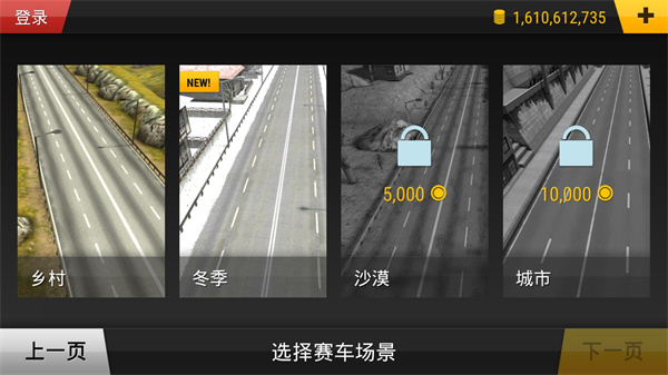 狂热赛车截图2
