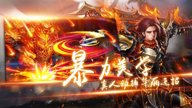 玄武风云截图3