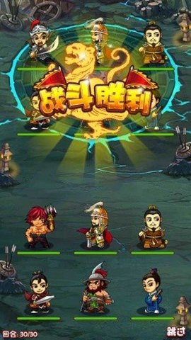 三国赵云传截图3