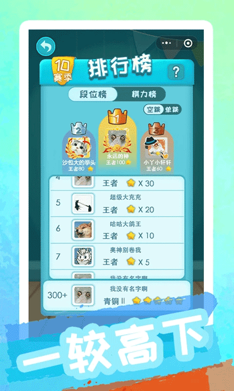 聚吧跳棋截图2