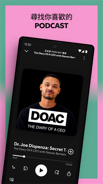 Spotify截图3