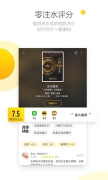 毒舌影视app截图2