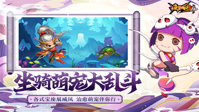造梦西游4手游截图3
