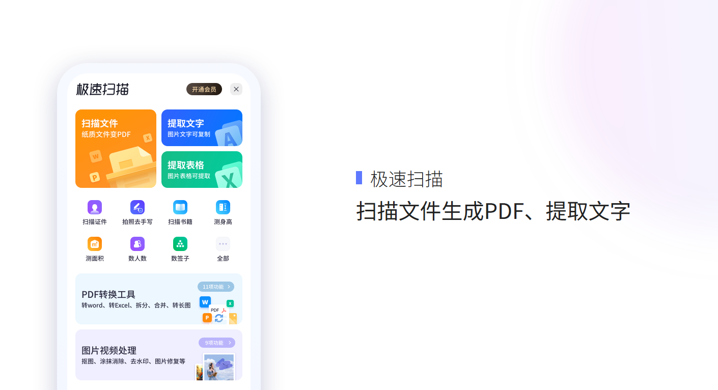 360极速浏览器截图1