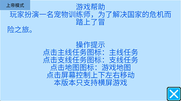 宠物王国5彩虹下载截图3