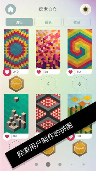 神之折纸2(KAMI 2)截图3