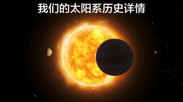 宇宙探索2游戏截图2