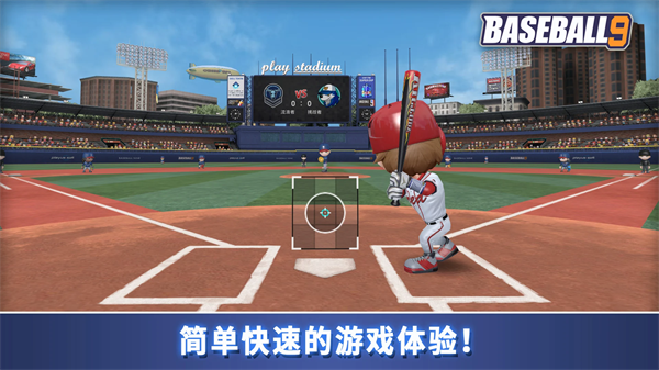 职业棒球9(baseball 9)截图4
