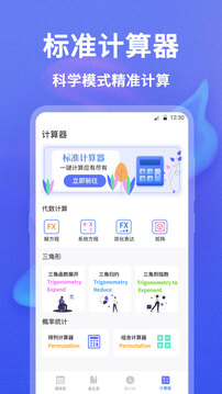 课程表APP截图3