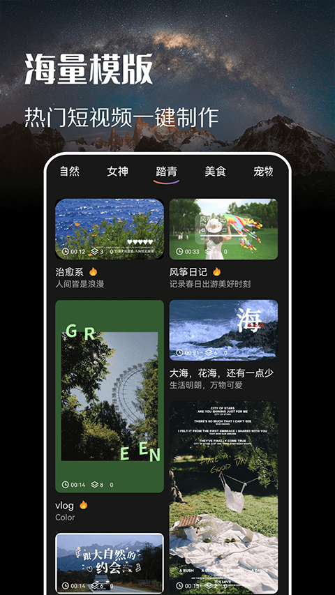 趣拍app安卓官方版截图1