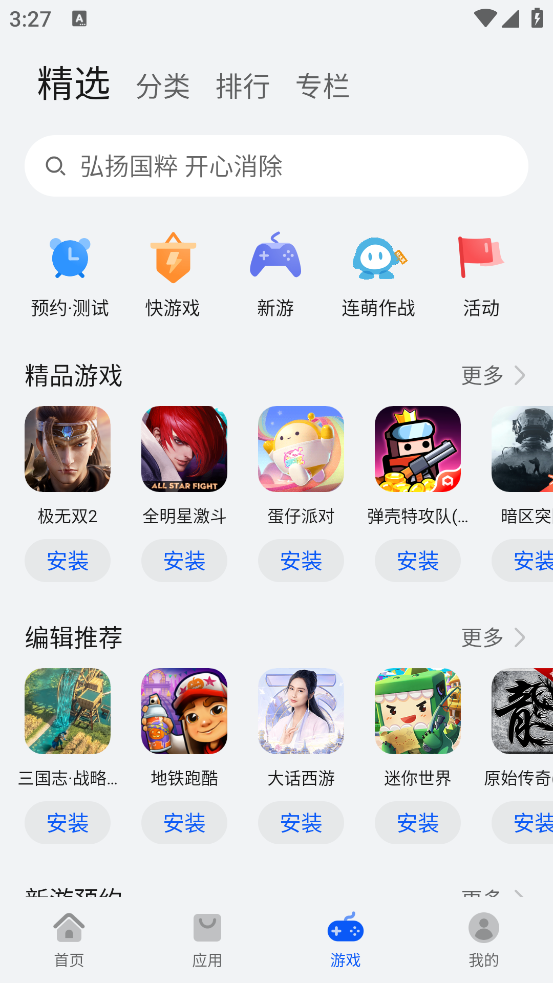 华为商城(VMALL)截图3