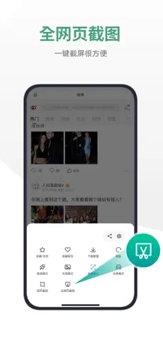 链链浏览器app截图3