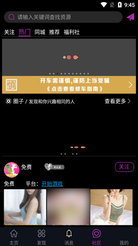 秋葵视频截图2
