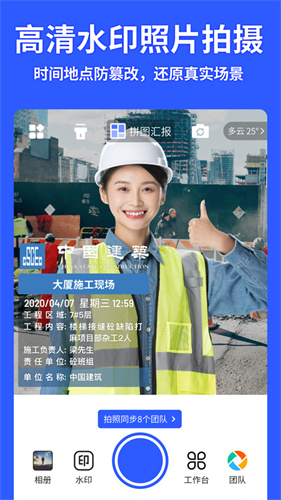马克水印相机截图1