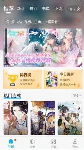 36漫画APP截图2