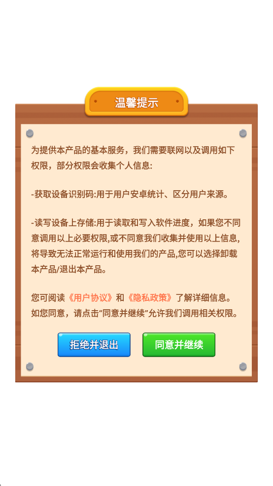 肥羊向前冲截图2