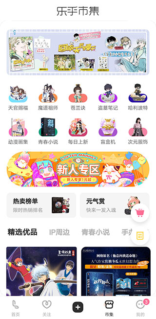 LOFTER老福特截图3
