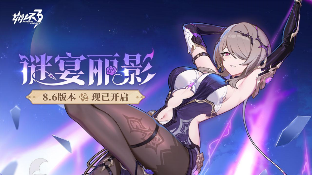 崩坏3正式版截图1