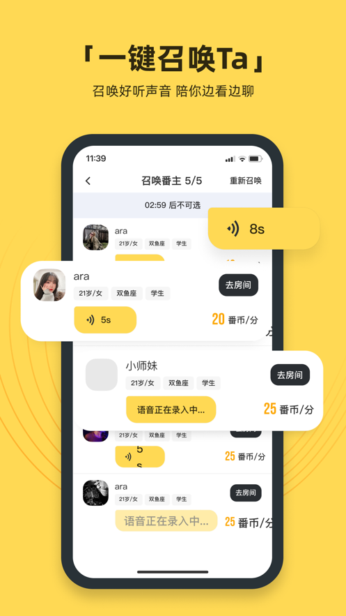 番团截图3