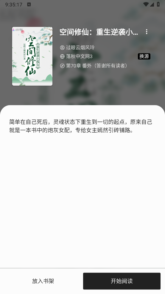 书海阁截图1
