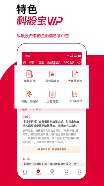 钛媒体截图3