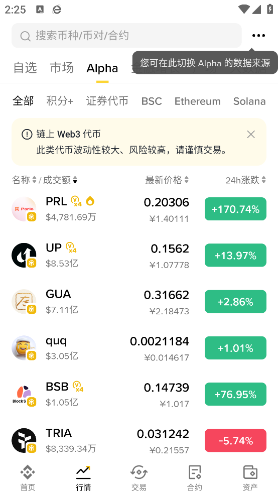 ba交易所截图3