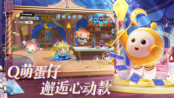 蛋仔派对手游最新版截图3