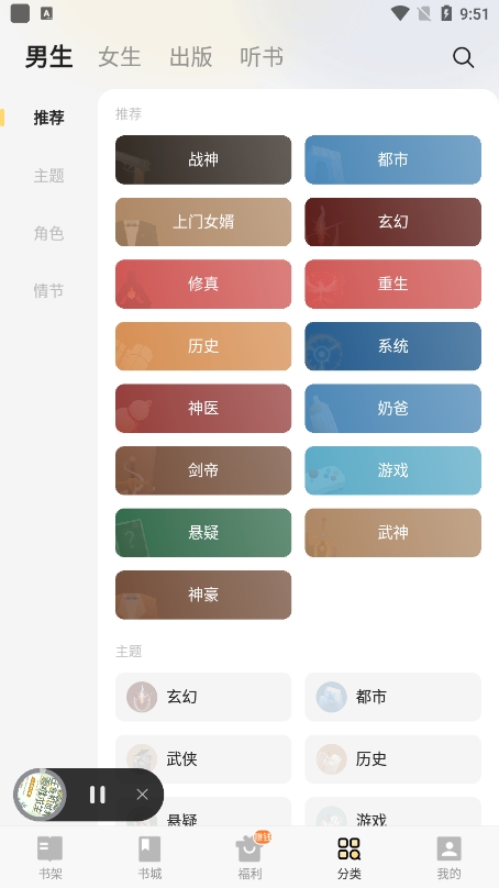 西瓜免费小说截图3