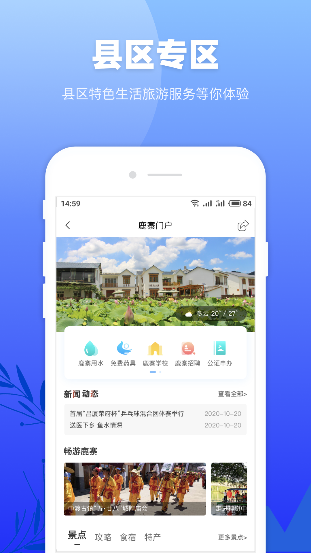 龙城市民云截图3