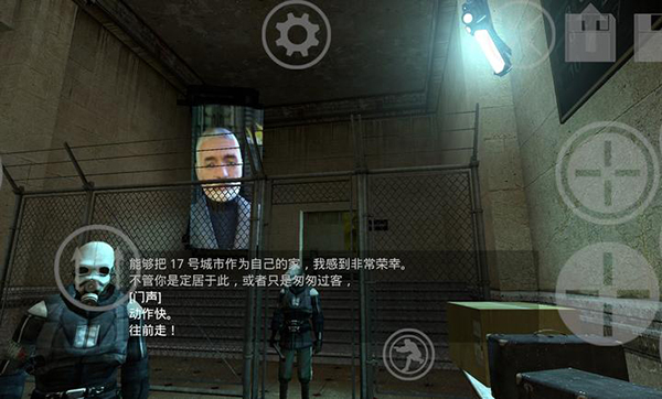 半条命2截图3