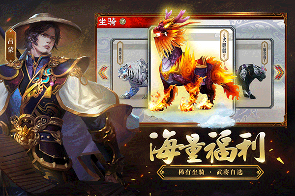 三国志大战截图1