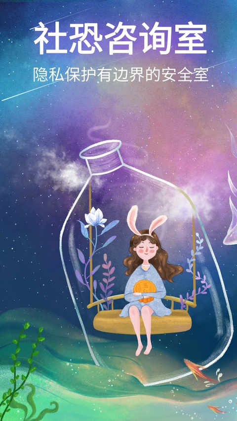 口袋星罗截图2
