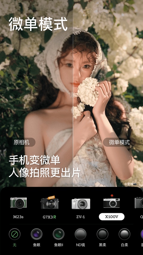 BeautyCam美颜相机截图1